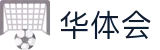 华体会(hth)中国 · 官方网站